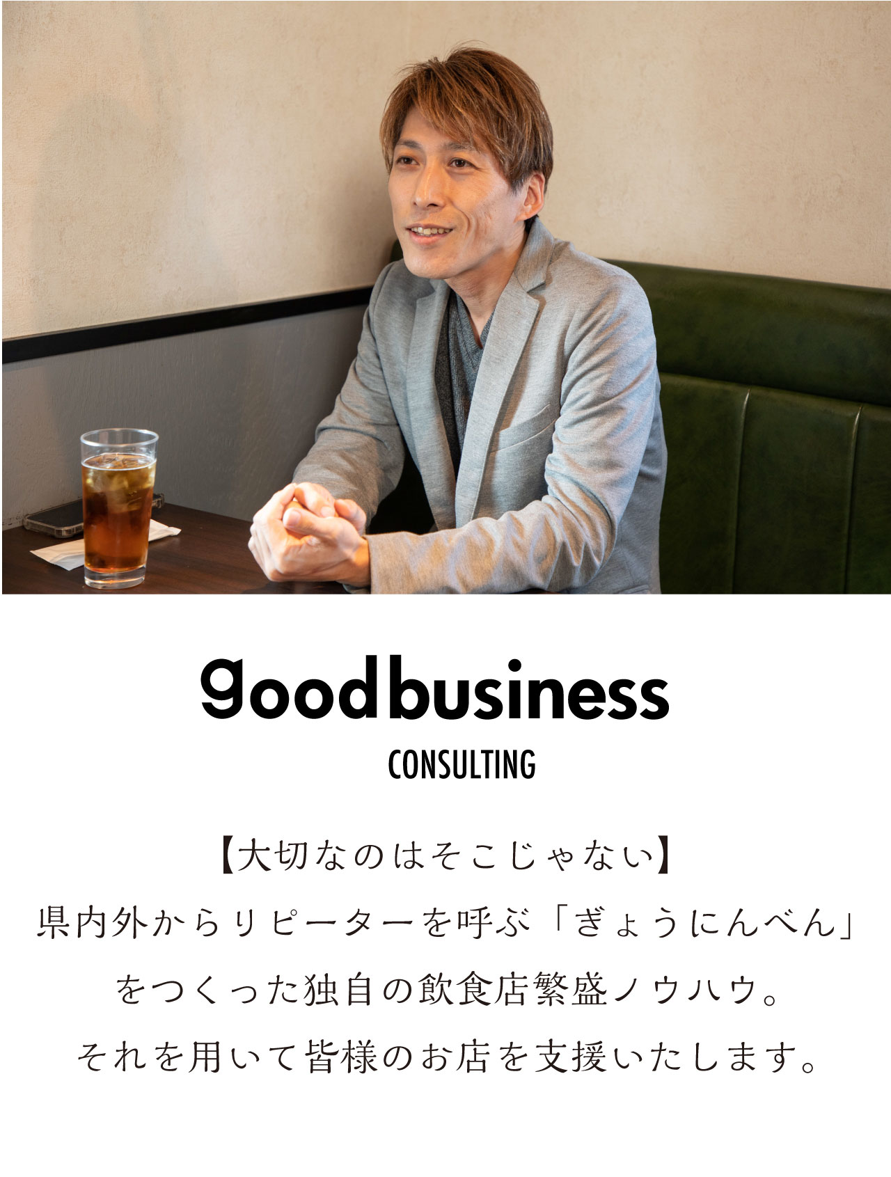 一見様お断り