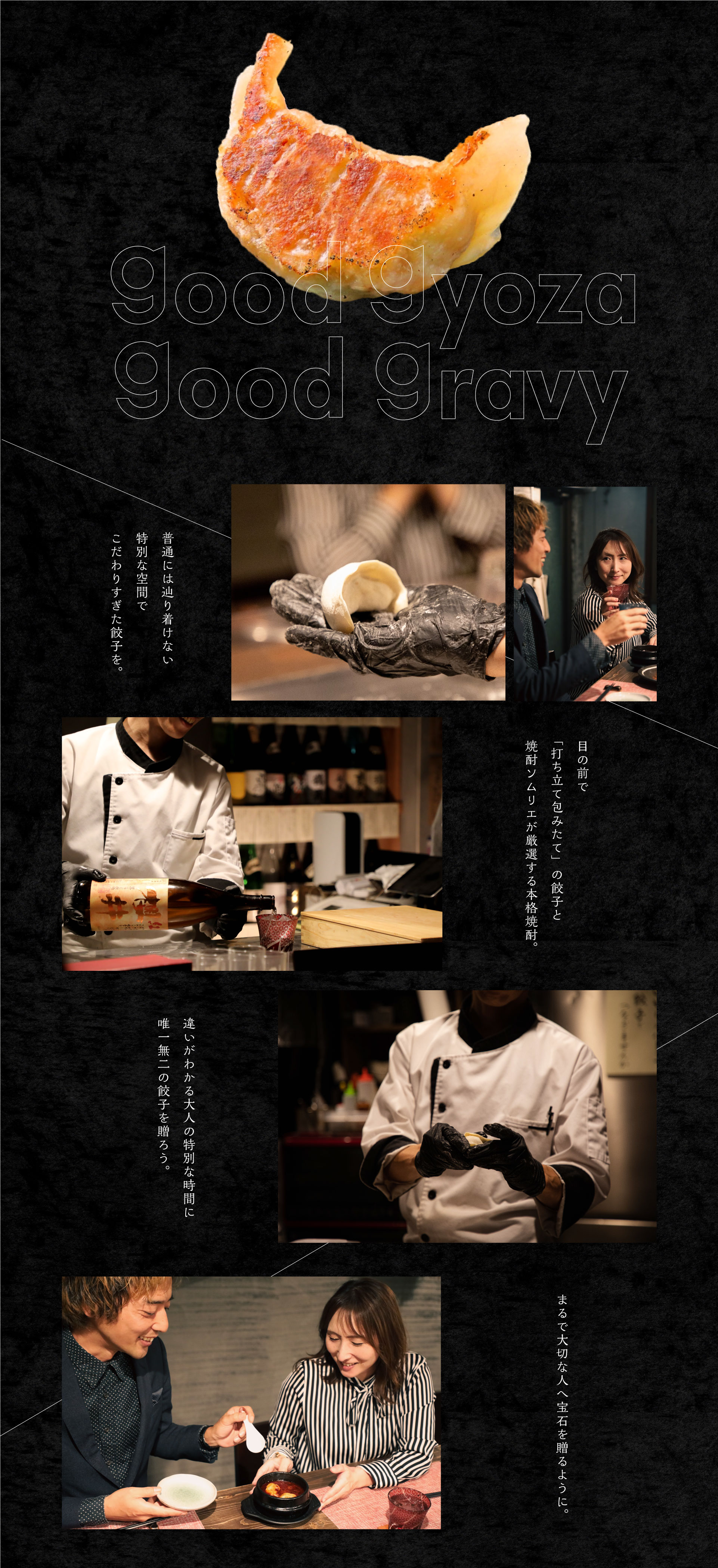 人生を変える餃子