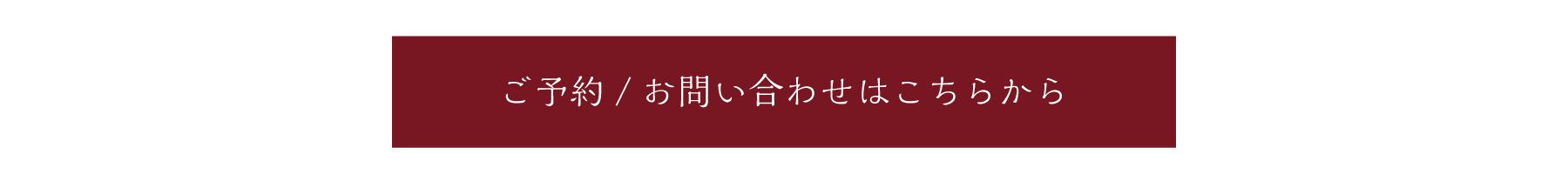 お申し込みはこちら