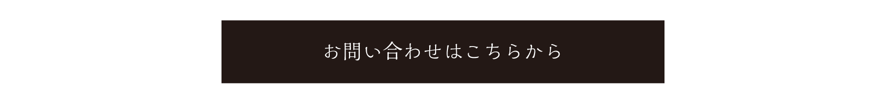 お申し込みはこちら