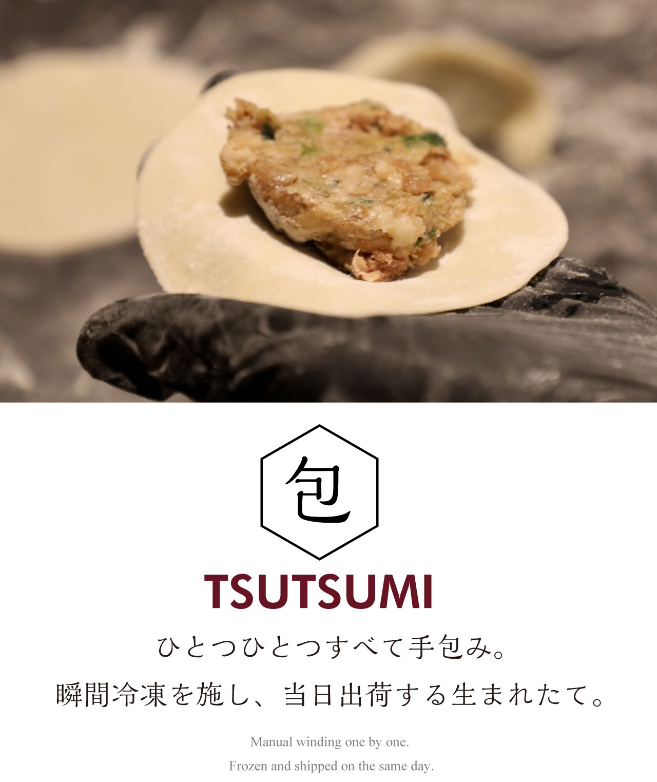 作りかた