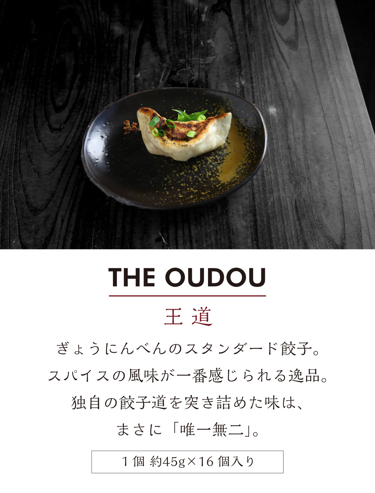oudougyouza