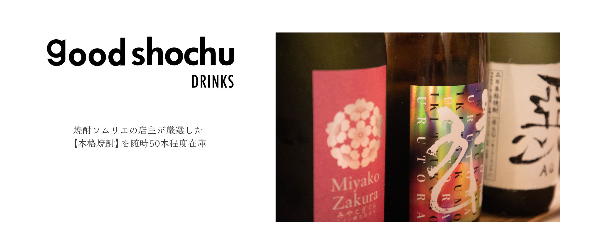 焼酎画像
