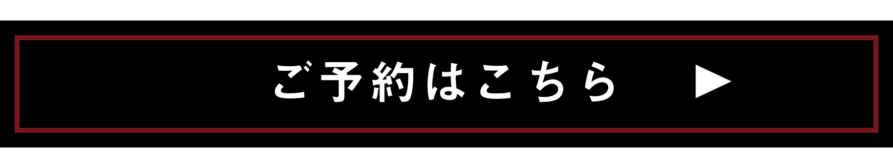 お申し込みはこちら